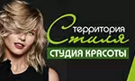 Салон красоты «Территория стиля»
